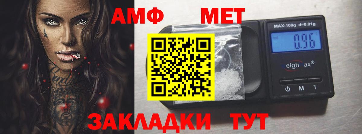 Амфетамин Розовый Спасск-Дальний