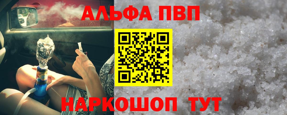 A PVP СК КРИС  Вход с VPN  Спасск-Дальний  что такое   Альфа ПВП мука 