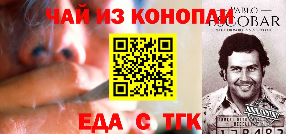 Canna-Cookies конопля  Вход с VPN  Спасск-Дальний 