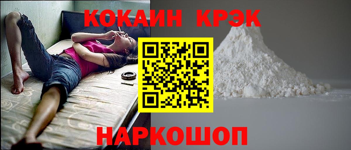 Спасск-Дальний  КОКАИН 99%  Кокаин Перу  Вход с VPN 