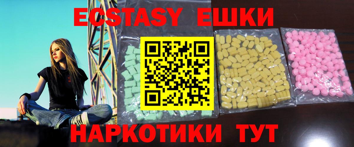 Ecstasy XTC  ЭКСТАЗИ 300 mg  Вход с VPN  Ecstasy  Спасск-Дальний 