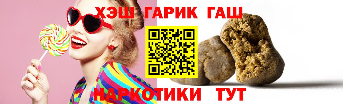 Спасск-Дальний  Гашиш hashish  Вход с VPN  ГАШИШ Изолятор 