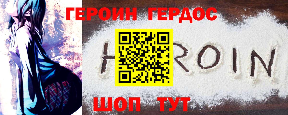Спасск-Дальний  ГЕРОИН VHQ  ГЕРОИН  Вход с VPN 