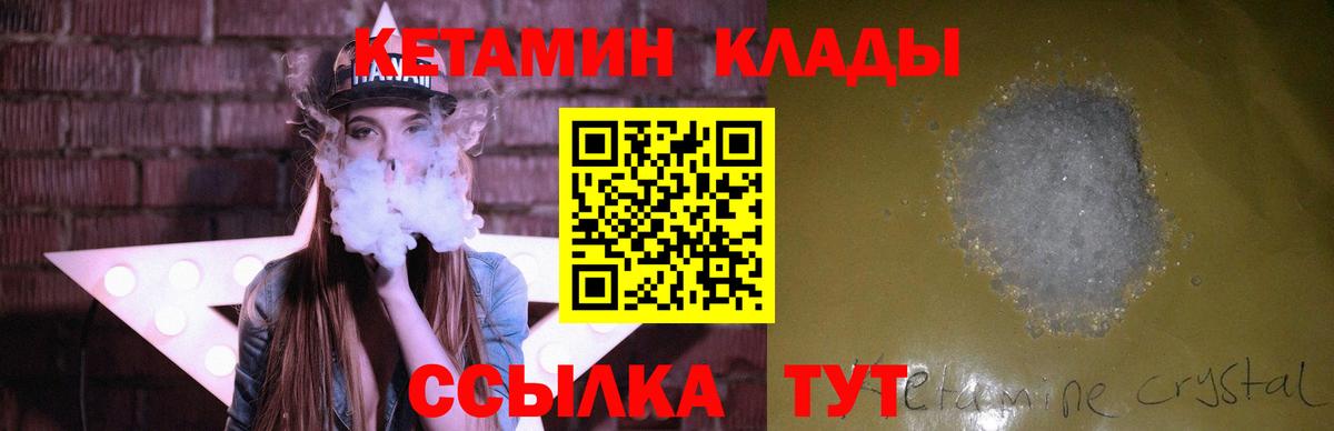 Кетамин ketamine  Вход с VPN  Спасск-Дальний  КЕТАМИН ketamine 