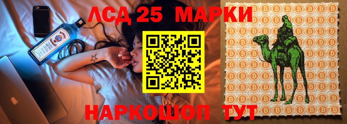 Спасск-Дальний  ЛСД экстази кислота  LSD-25 экстази ecstasy  Вход с VPN 