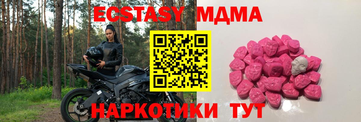 MDMA Molly Спасск-Дальний