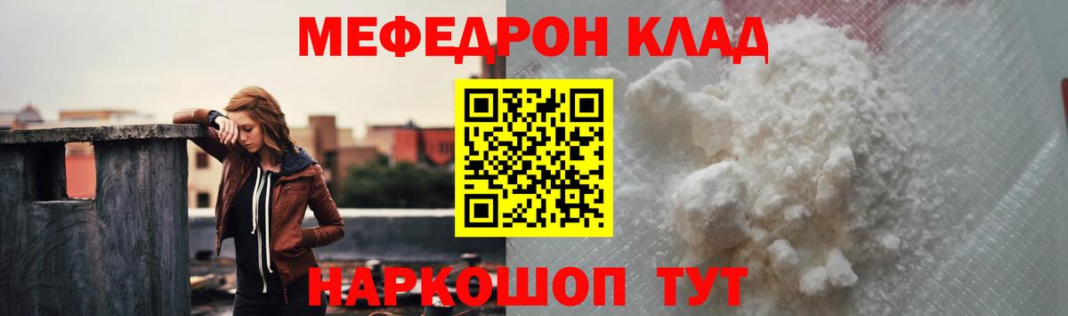 МЕФ кристаллы Спасск-Дальний