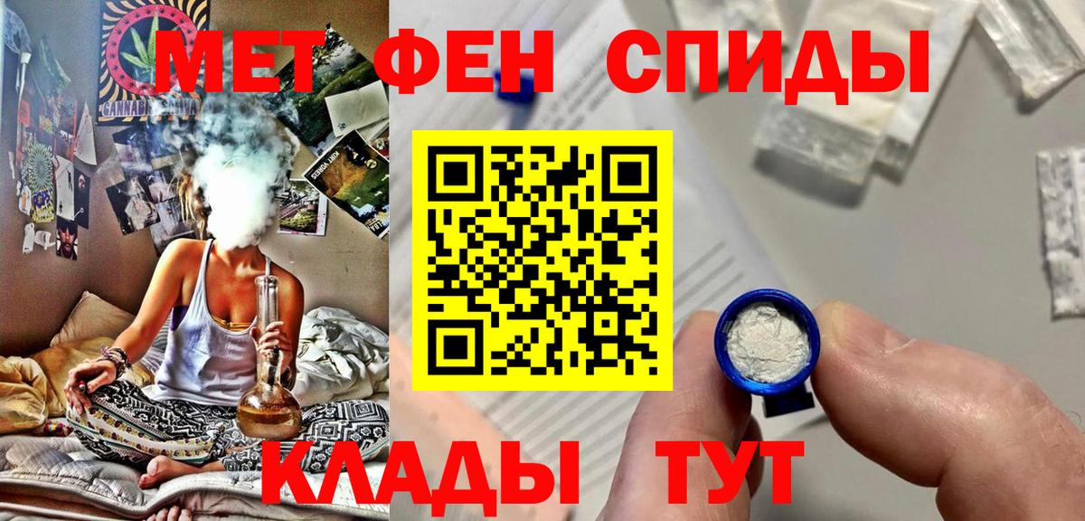 МЕТАМФЕТАМИН витя  Вход с VPN  Спасск-Дальний 
