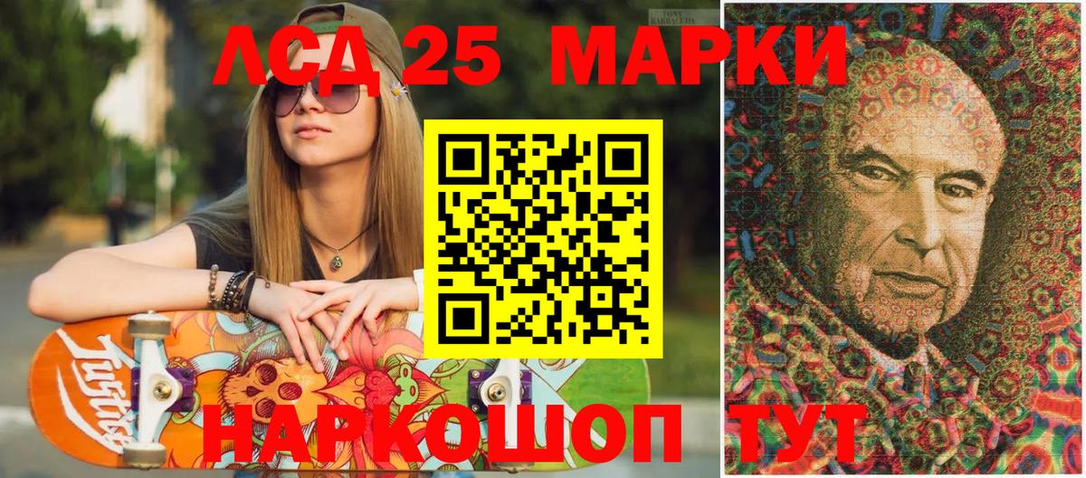 Спасск-Дальний  Марки 25I-NBOMe 1500мкг  Вход с VPN 