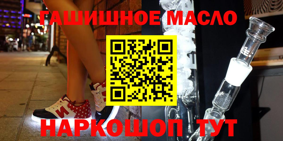 ТГК жижа  Вход с VPN  Спасск-Дальний 