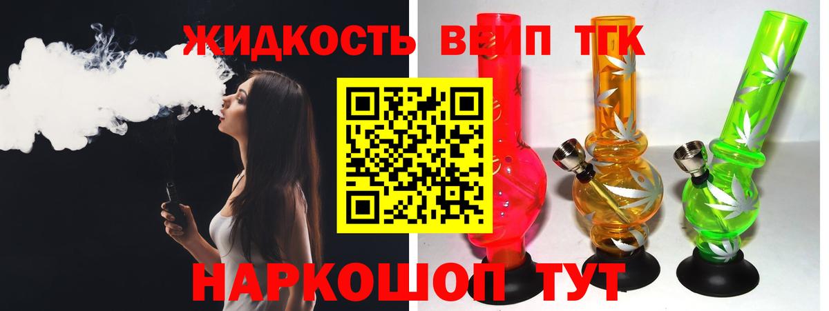 ТГК Wax Спасск-Дальний