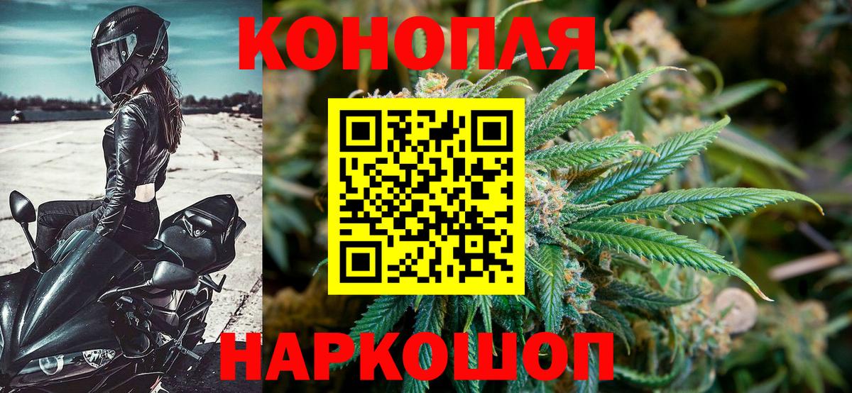 Канабис THC 21% Спасск-Дальний